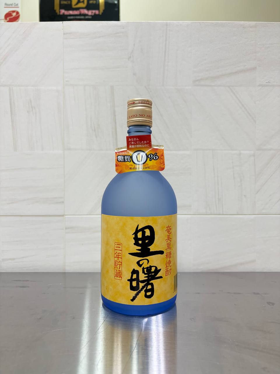 Sato no Akebono Kokuto Shochu (Kagoshima)